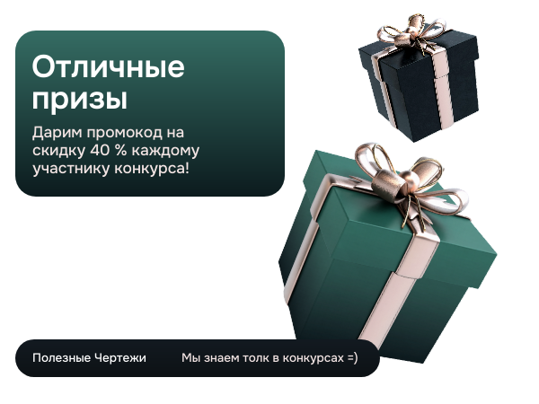 <span style="background: linear-gradient(90deg, #0C1B1E, #356C63); 
             -webkit-background-clip: text; 
             background-clip: text; 
             color: transparent;">
  Внимание, Конкурс!
</span>