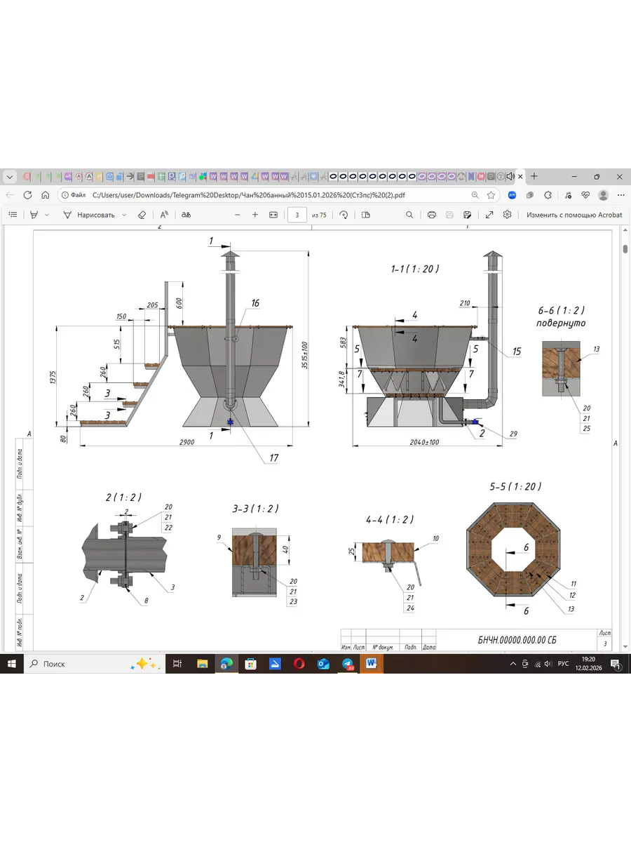 Чертеж банного чана из нержавейки, 170 см (с раскроем под ЧПУ)