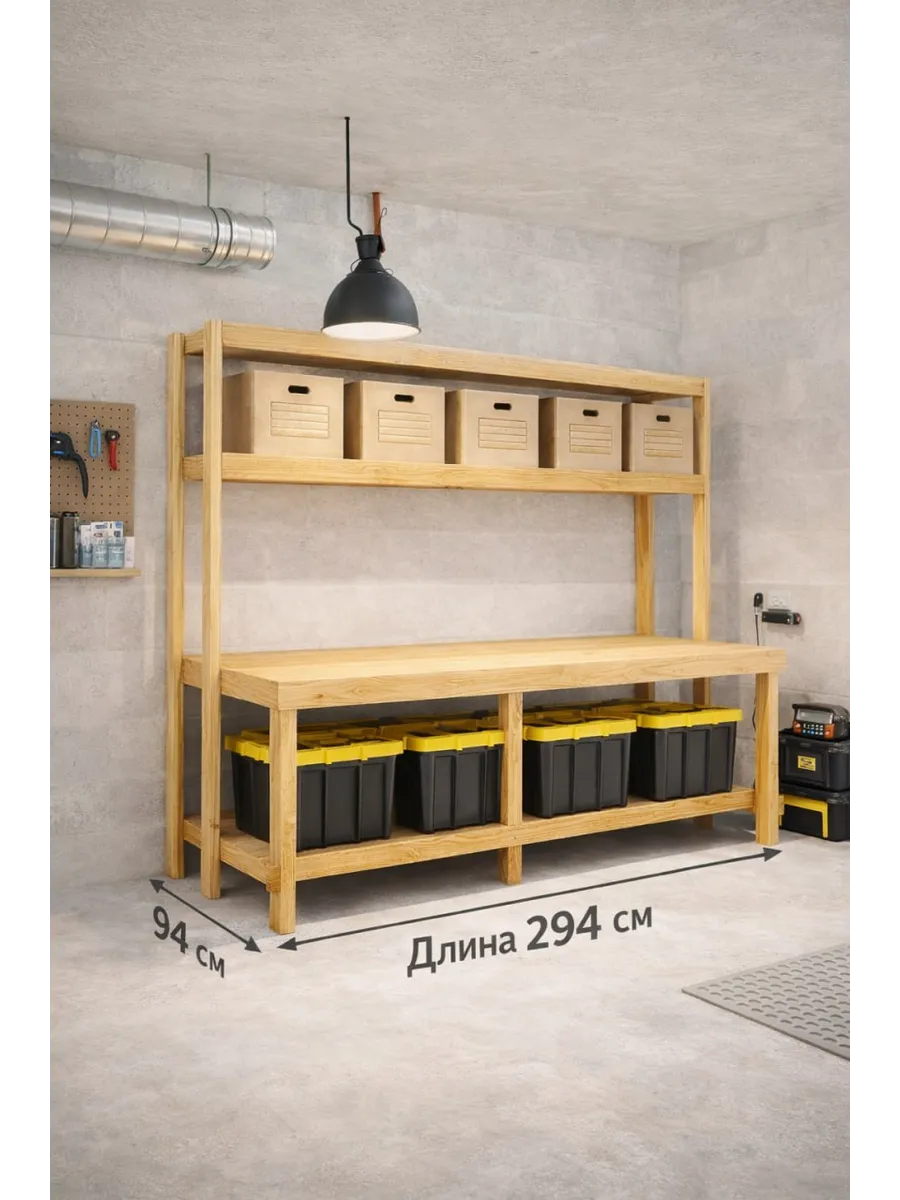 Верстак + система хранения