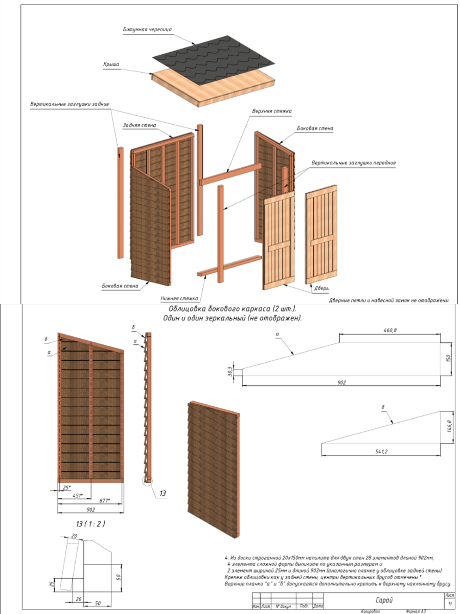Хозблок «Хвойный» 1.8х1 м