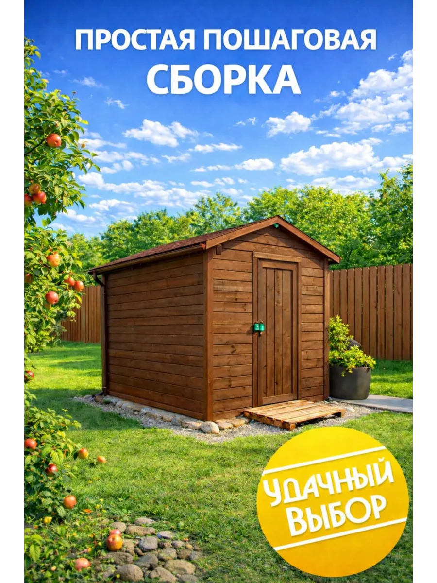 Хозблок «Хвойный» 2х2 м