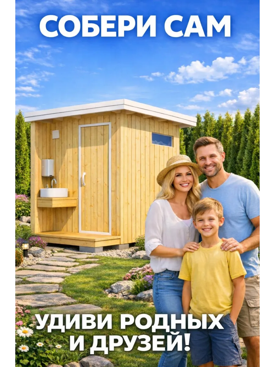 Проект дачного туалета с умывальником