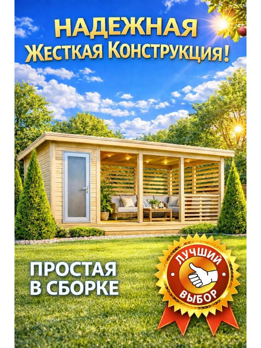 Проект беседки с хозблоком 5х3 м