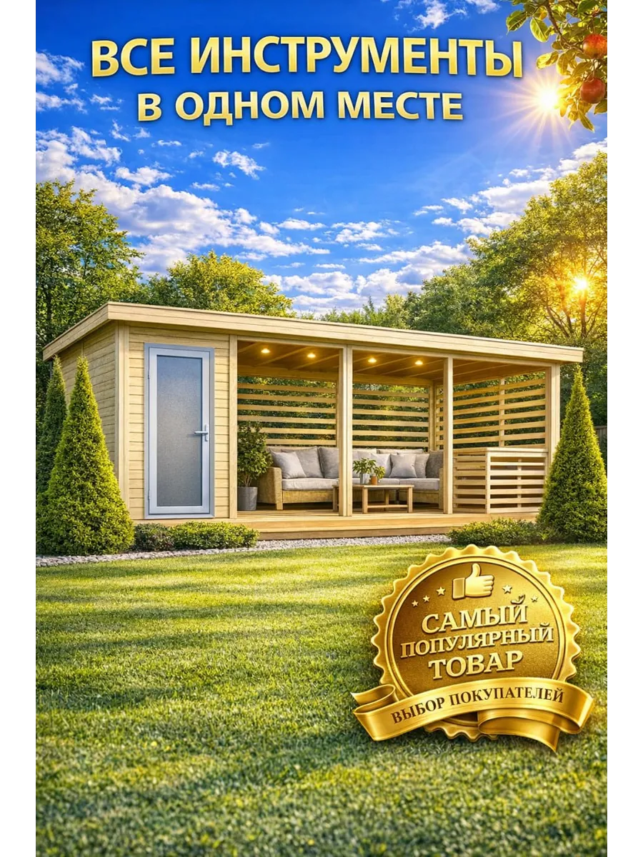 Проект беседки с хозблоком 5х3 м