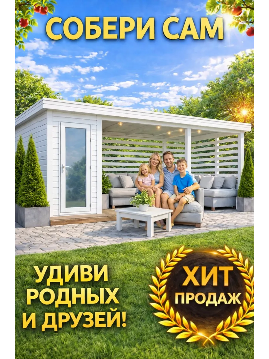 Проект беседки с хозблоком 5х3 м