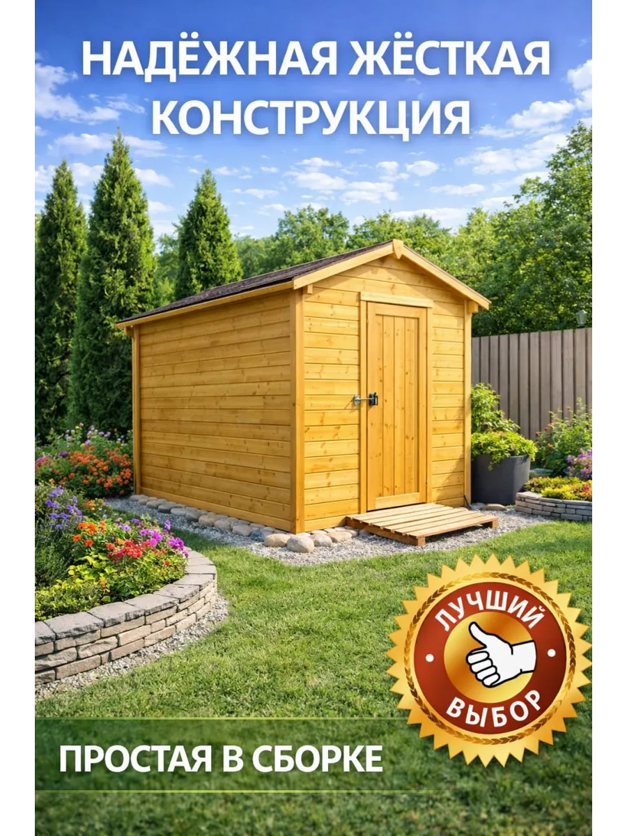 Хозблок «Хвойный» 2х1,5 м