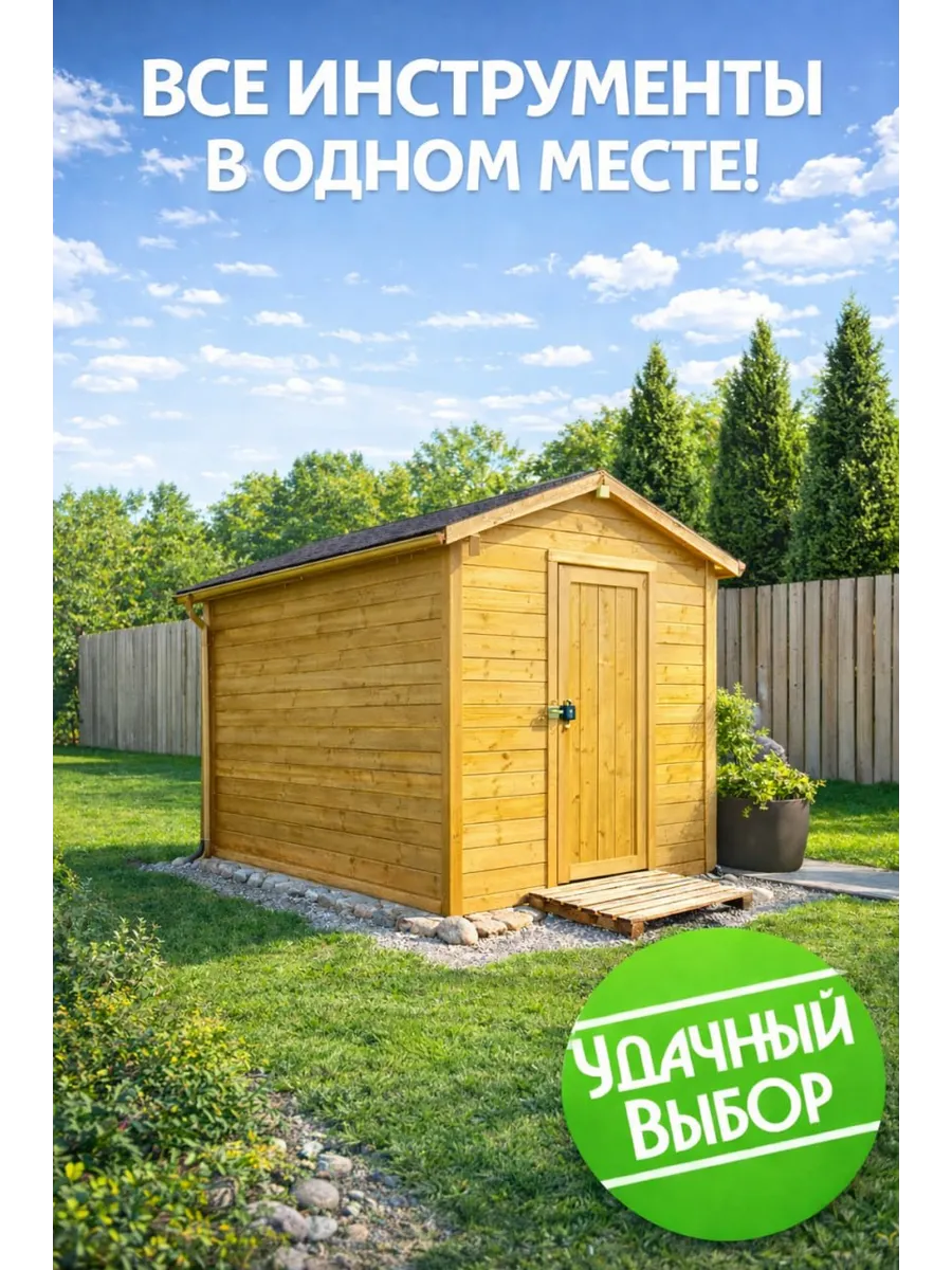 Хозблок «Хвойный» 2х3 м