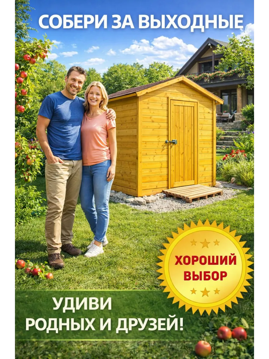 Хозблок «Хвойный» 2х3 м