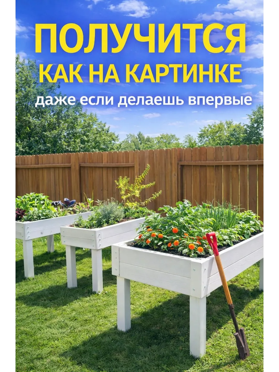 Чертежи грядок и кашпо / набор для дачи 4 проекта
