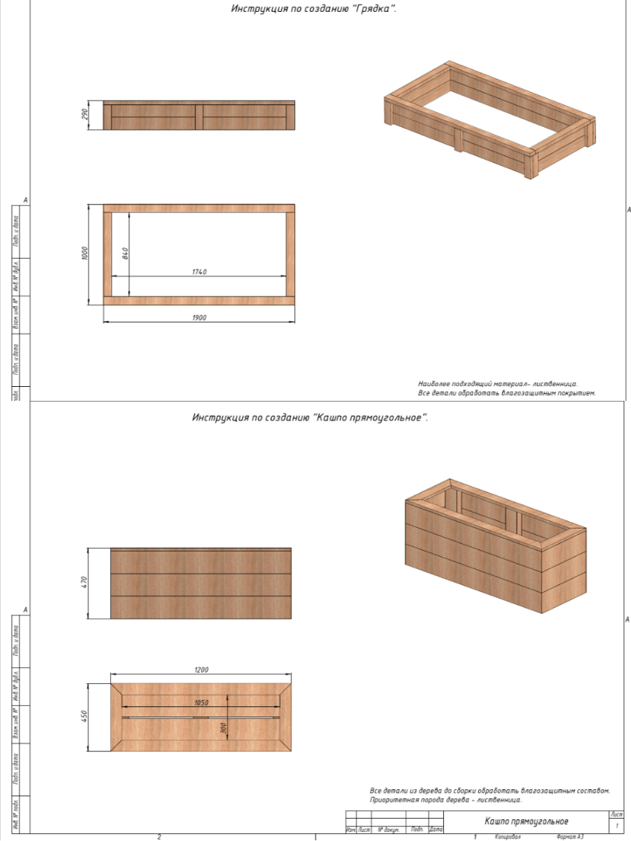 Чертежи грядок и кашпо / набор для дачи 4 проекта
