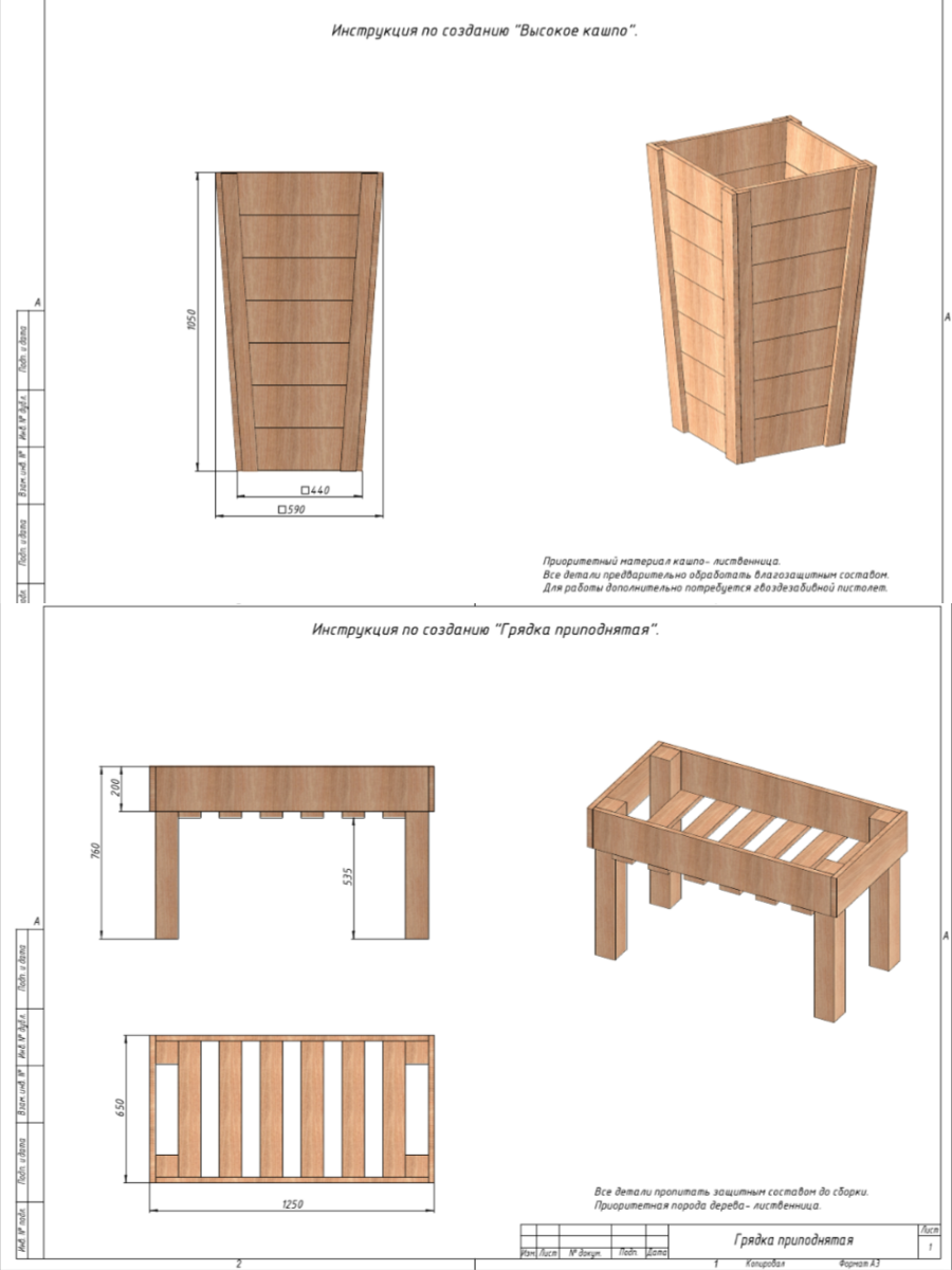 Чертежи грядок и кашпо / набор для дачи 4 проекта