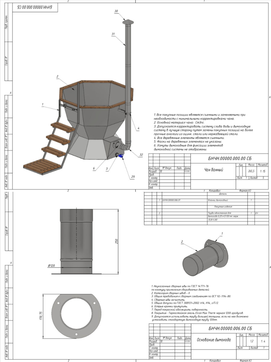 Чертеж банного чана из черной стали СТ-3, 170 см (с раскроем под ЧПУ)
