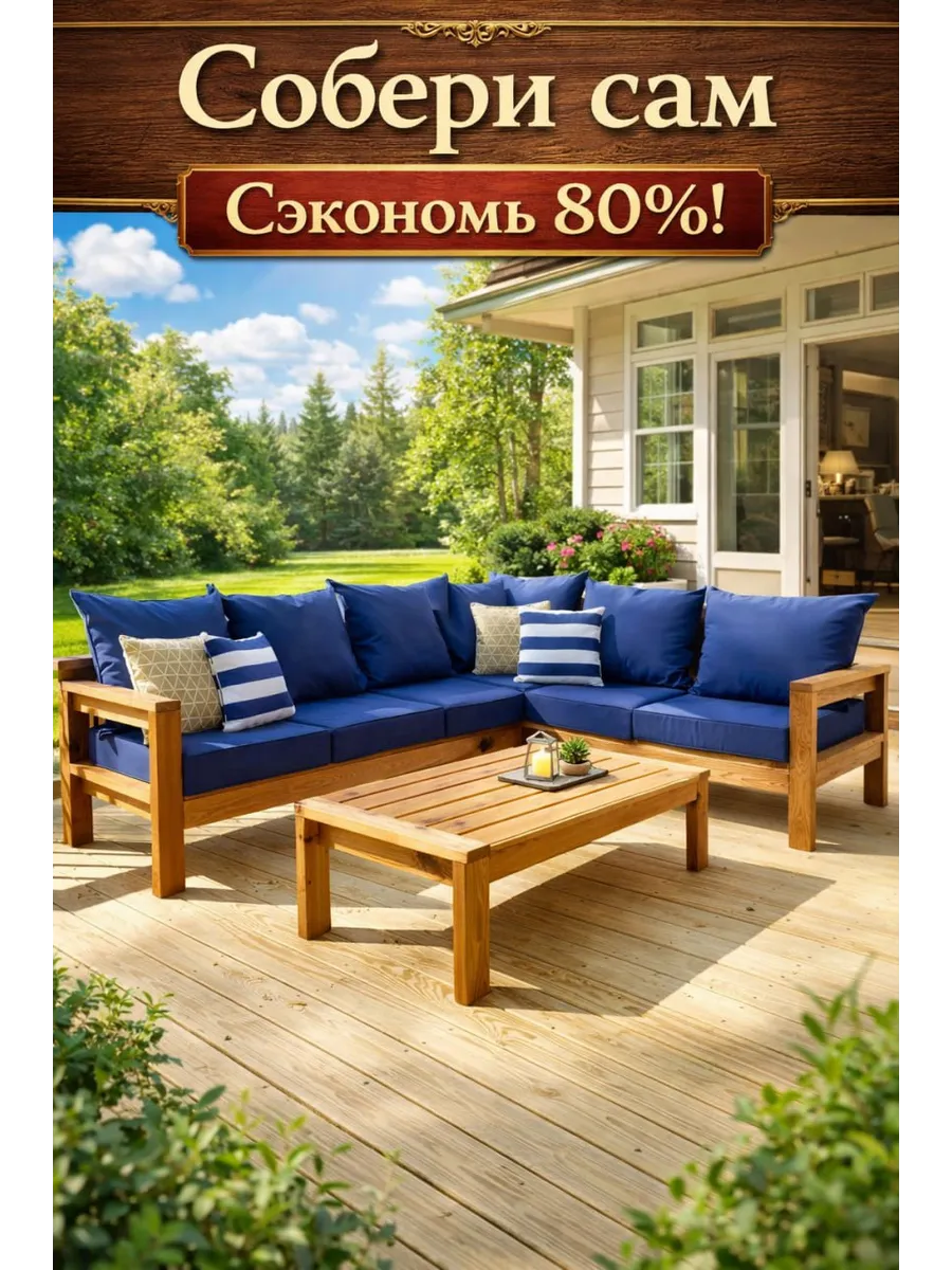 Два дивана, кресло и кофейный столик